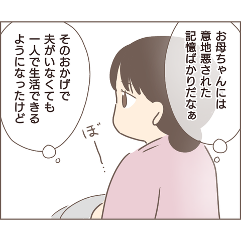 夫婦編178