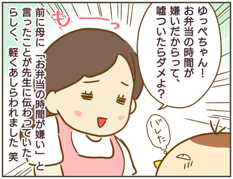言えない61