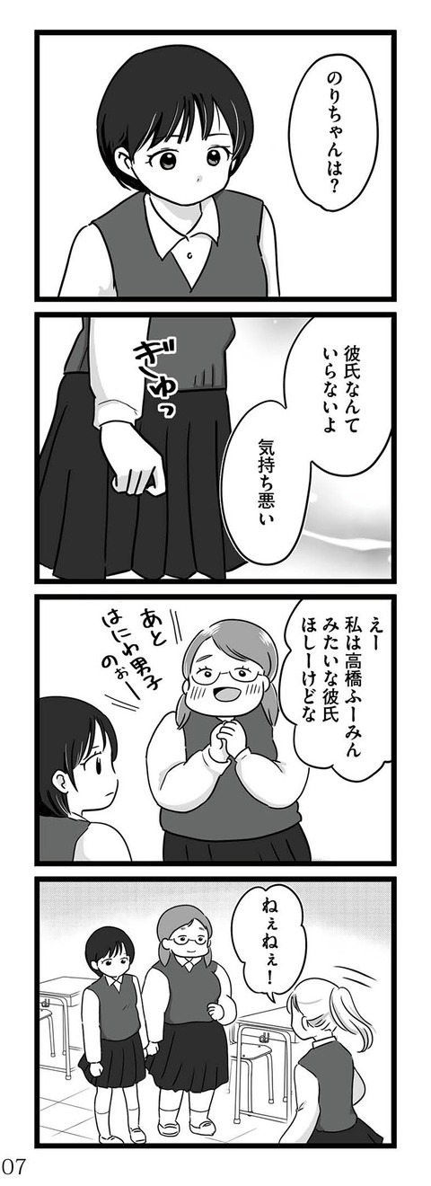 娘が12歳で妊娠しました_00007