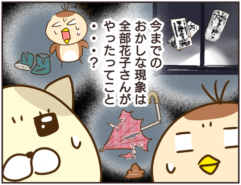 その人大丈夫？196