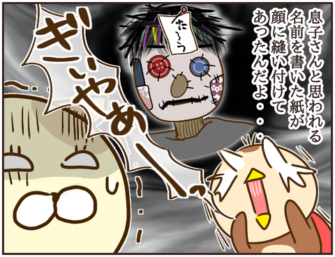 その人大丈夫？169