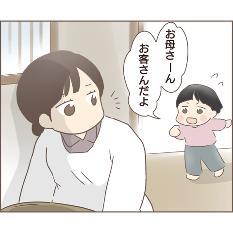 夫婦編194