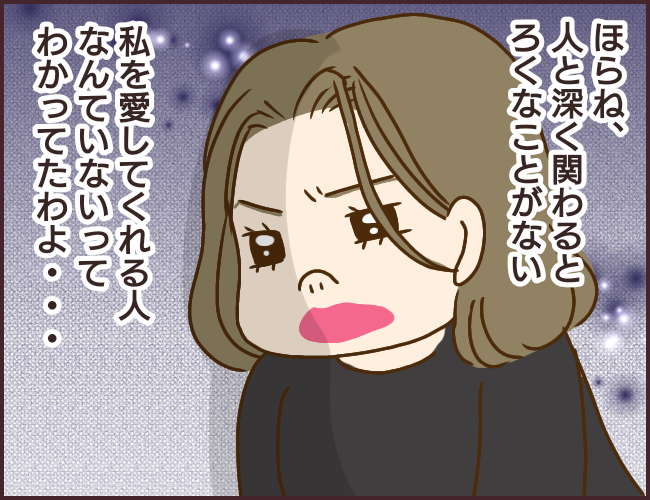 マウント女が信頼と職を失った話 59 ゆっぺのゆる漫画ブログ Powered By ライブドアブログ マウント女が信頼と職を失った話 59 ゆっぺのゆる漫画ブログ Powered By ライブドアブログ
