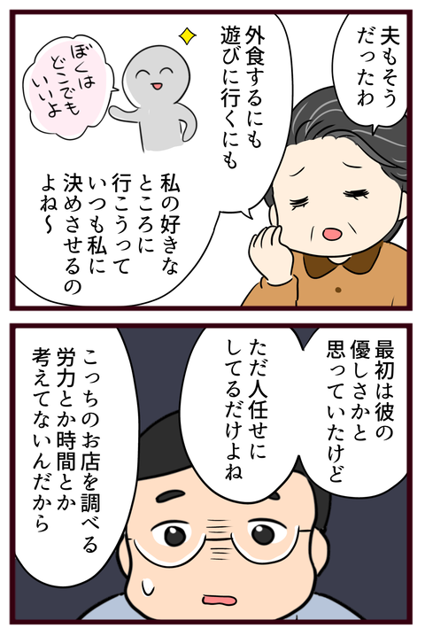猛毒親189