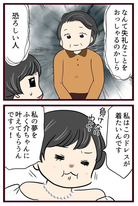 猛毒親126