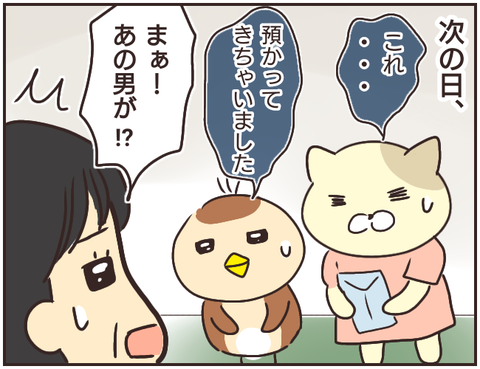 その人大丈夫？37