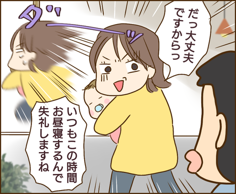 原因は義兄49