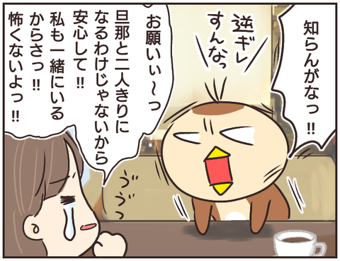 友ヤバ66