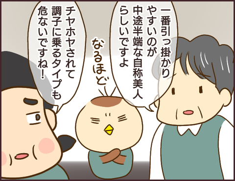 モンスタ先輩223