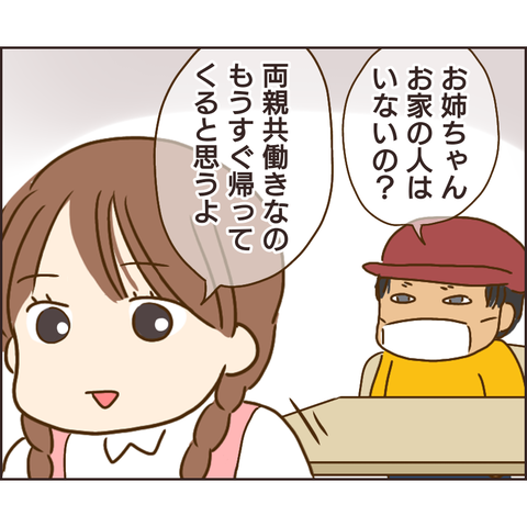 放置子97