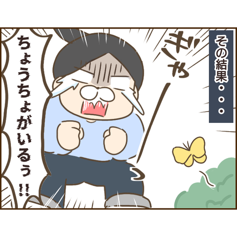 モラ父80