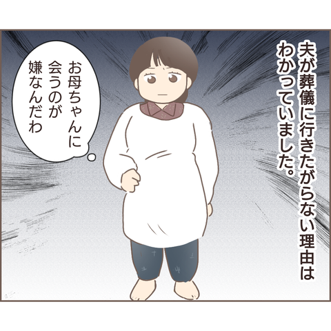 夫婦編164