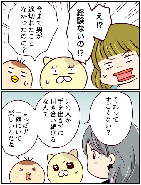 一妻多彼氏24
