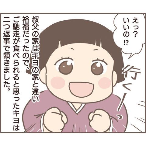 親に捨てられた37