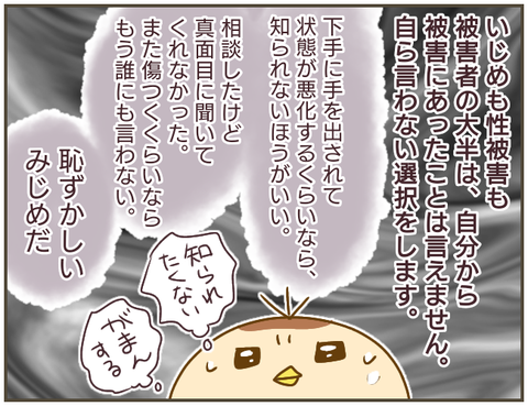 言えない162