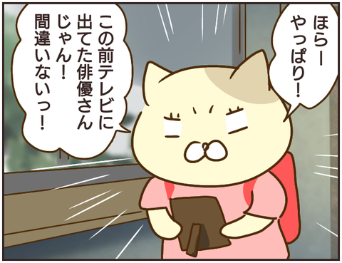 その人大丈夫？151