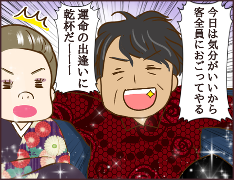 モンスタ先輩238