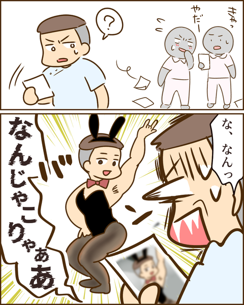 夫の秘密303