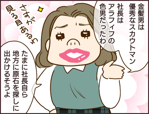 モンスタ先輩228