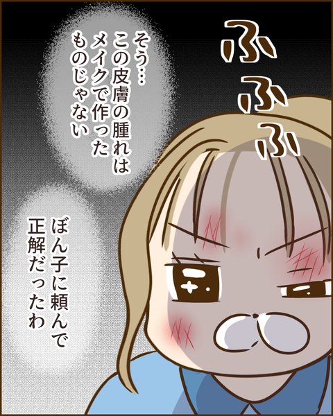 夫の秘密294