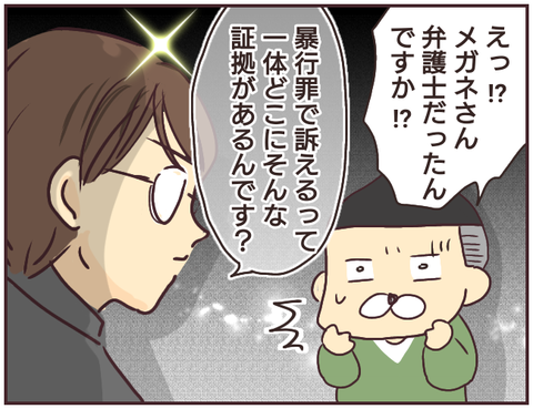 悪徳霊能者132