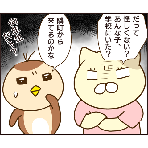 放置子49