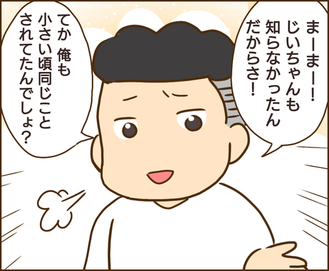 原因は義兄135