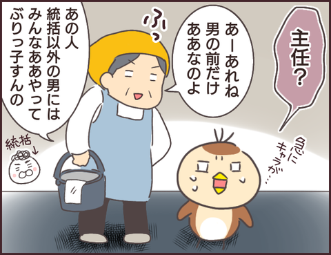 恋愛経験0男子34