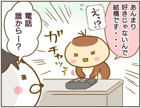 パンプキン詐欺3