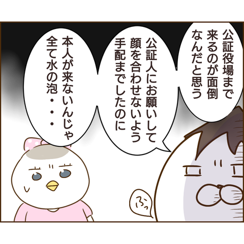 強制執行111