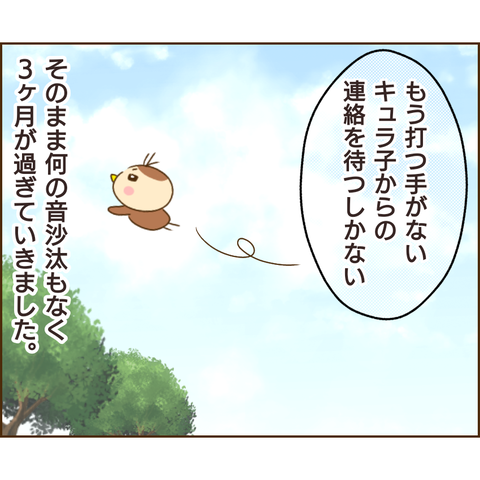 強制執行112