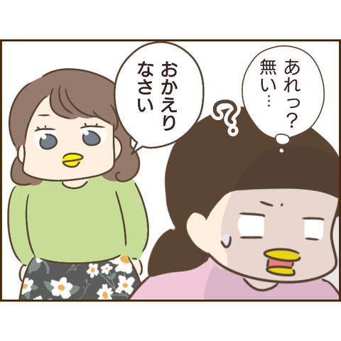 モラ父700