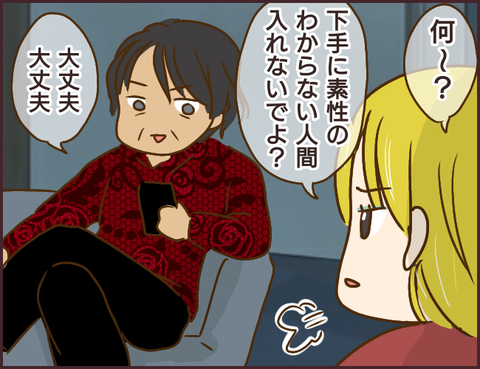 モンスタ先輩519