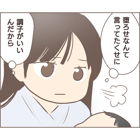 夫婦編171