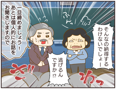 教師A228