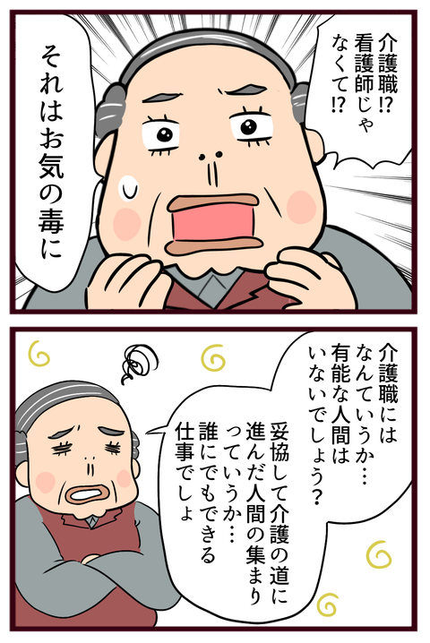 猛毒親13