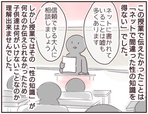 中1性教育13