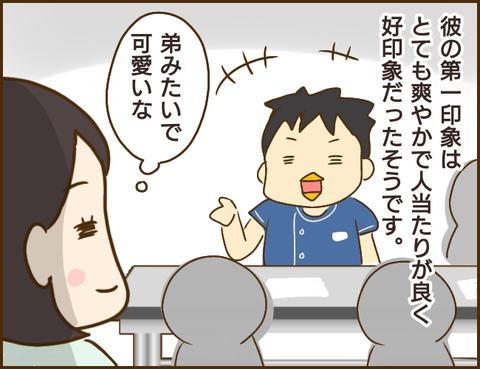 年下彼氏4
