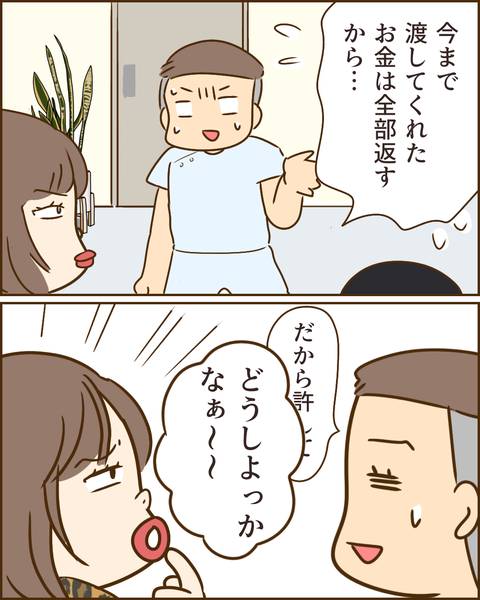 夫の秘密392