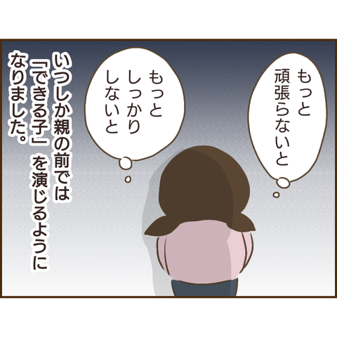 モラ父169