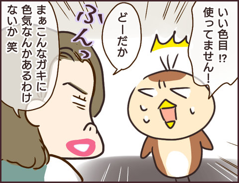 モンスタ先輩9