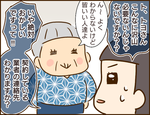 介護ヘルパー11