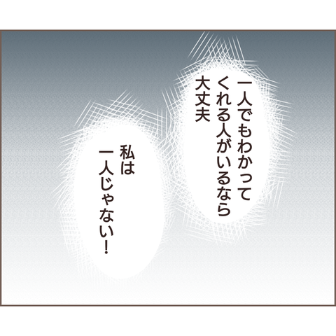 夫婦編95