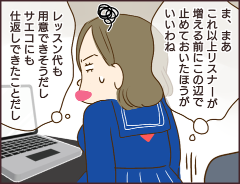 モンスタ先輩352