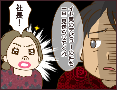 モンスタ先輩361