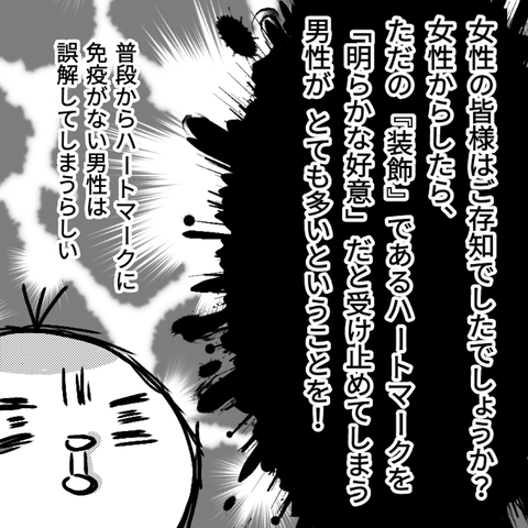 かんちがい48