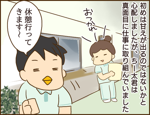 年下彼氏82