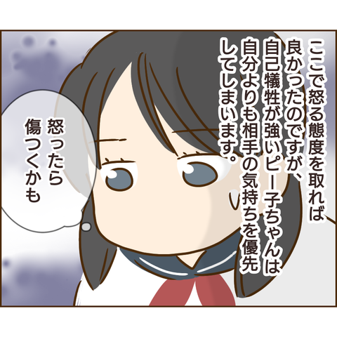 性被害39