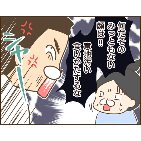 モラ父95 (2)