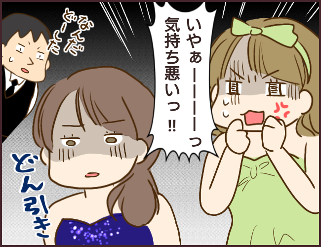 マウント女が信頼と職を失った話 41 ゆっぺのゆる漫画ブログ Powered By ライブドアブログ マウント女が信頼と職を失った話 41 ゆっぺのゆる漫画ブログ Powered By ライブドアブログ
